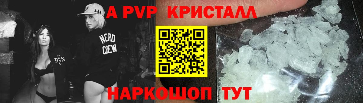A-PVP мука Клинцы