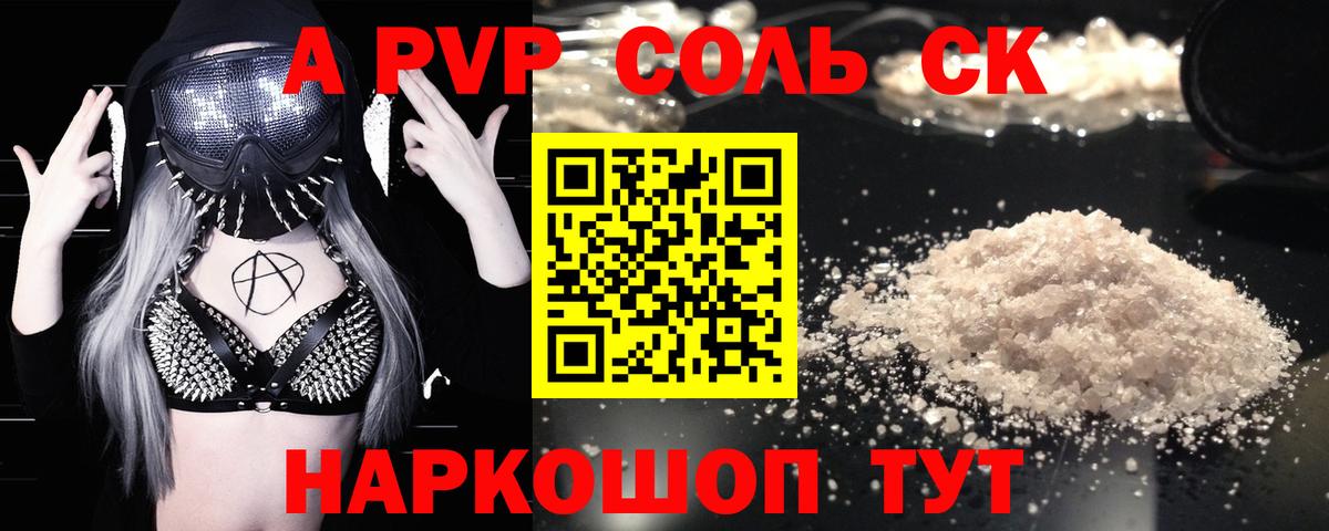 A PVP мука  Вход с VPN  Alpha-PVP  Клинцы  Alpha-PVP СК 