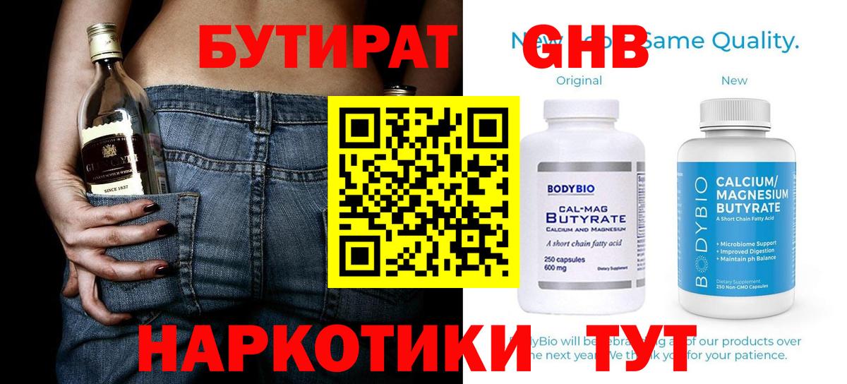 Бутират оксана  Вход с VPN  Клинцы 