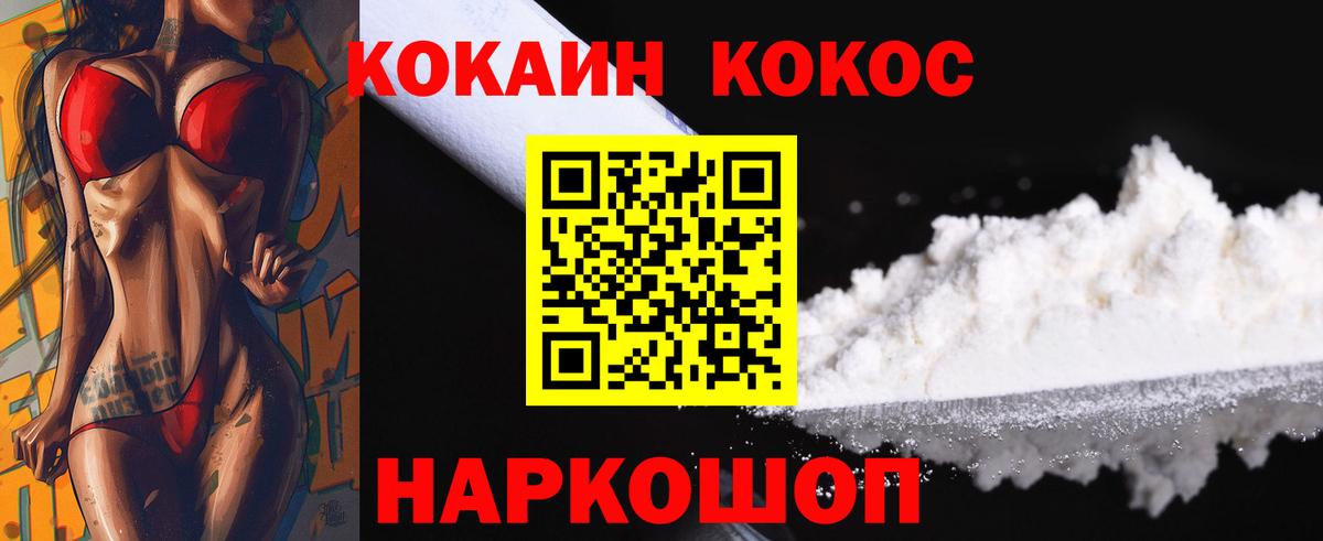 COCAIN Перу  Вход с VPN  Cocaine  Клинцы 