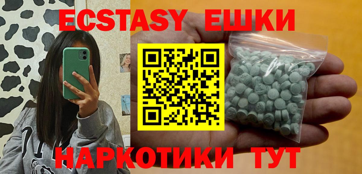 ЭКСТАЗИ  Ecstasy XTC  shop состав  магазин продажи наркотиков  Клинцы  Ecstasy Philipp Plein  Вход с VPN 