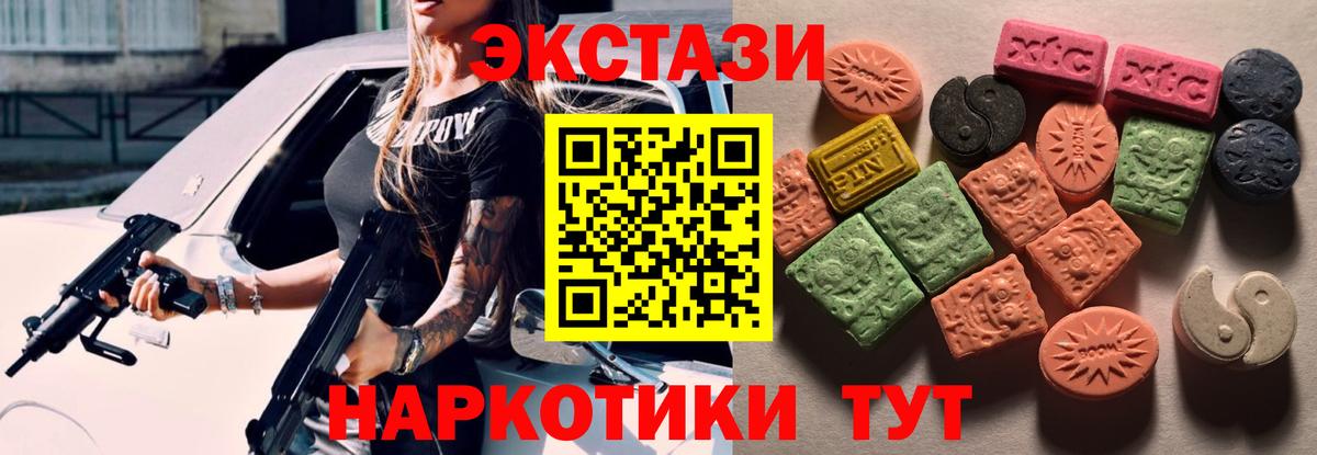 ЭКСТАЗИ круглые Клинцы