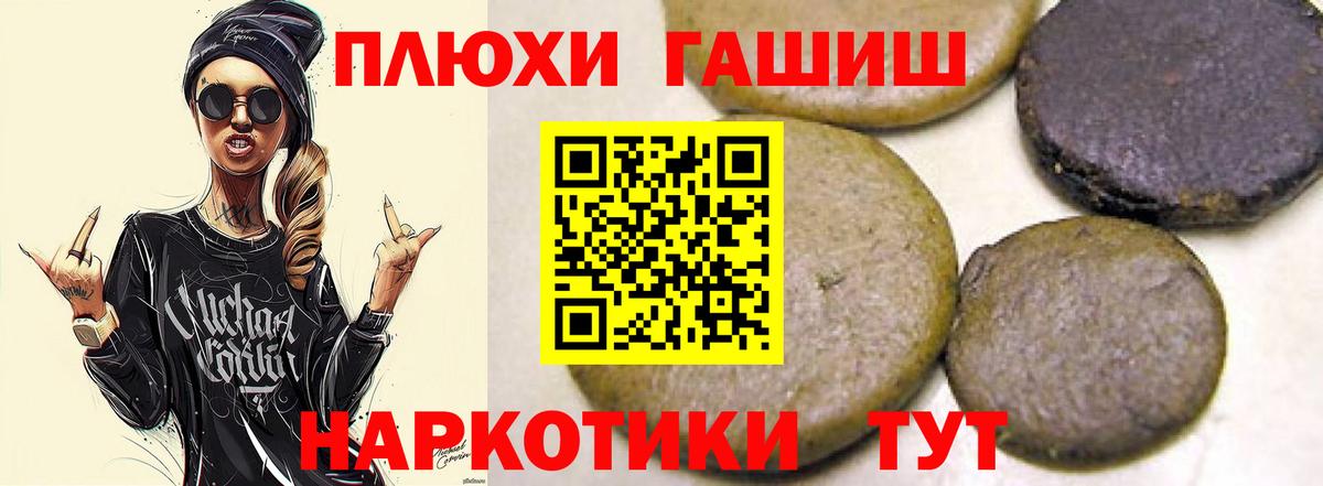 Клинцы  Гашиш Cannabis  Вход с VPN  ГАШИШ убойный 