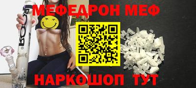 меф VHQ Краснодар