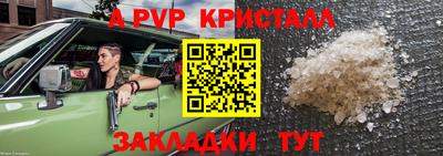 ALPHA PVP Кунгур