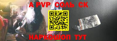 ALPHA PVP Кунгур