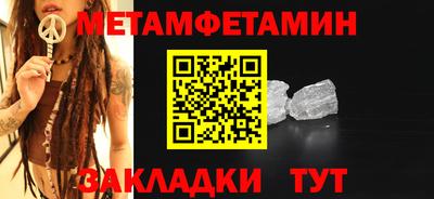 первитин Краснознаменск