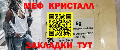 меф VHQ Краснодар