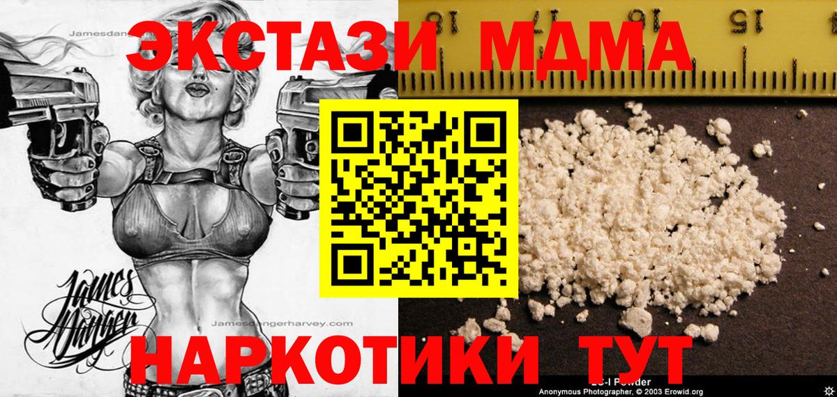 МДМА  Вход с VPN  Клинцы  МДМА crystal 
