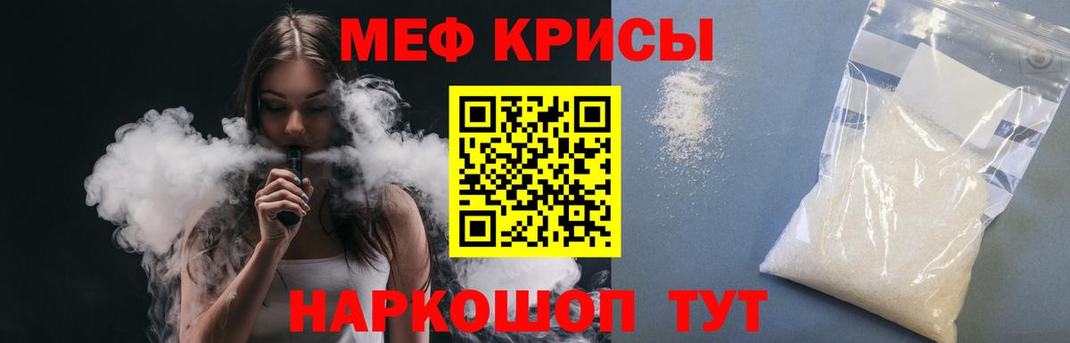 Клинцы  МЯУ-МЯУ  Мефедрон мяу мяу  Вход с VPN  МЯУ-МЯУ mephedrone 