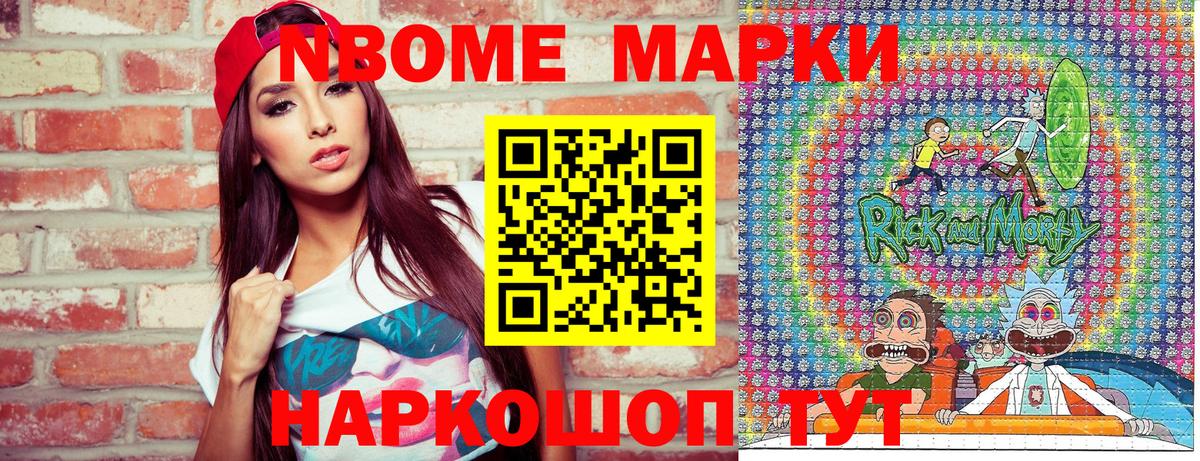 Марки 25I-NBOMe 1,5мг  Вход с VPN  Марки NBOMe  Клинцы 