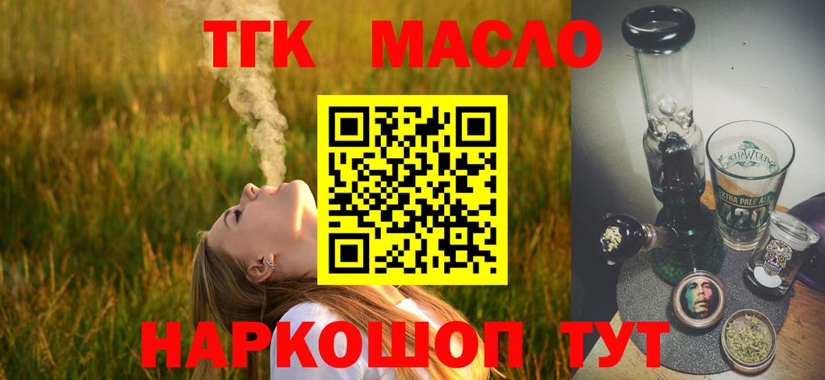 Клинцы  Дистиллят ТГК жижа  Дистиллят ТГК концентрат  Вход с VPN 