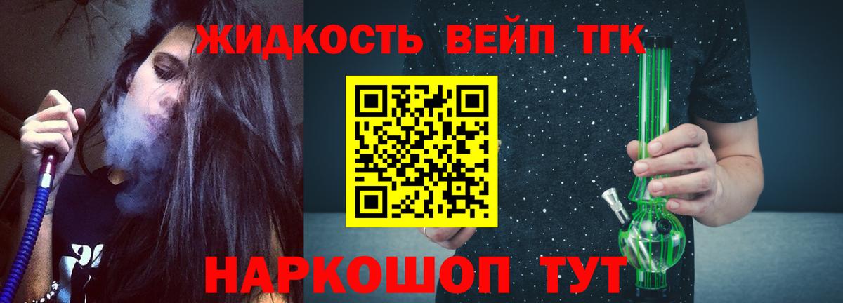 Дистиллят ТГК вейп Клинцы