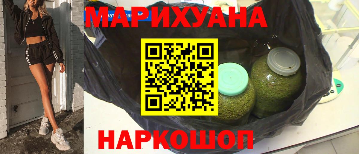 Каннабис Ganja Клинцы